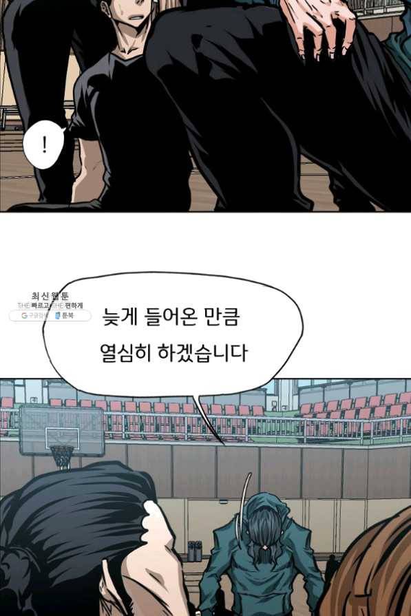 보스 인 스쿨 시즌 3 9화 49
