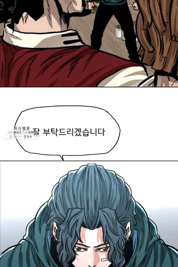 보스 인 스쿨 시즌 3 9화 50