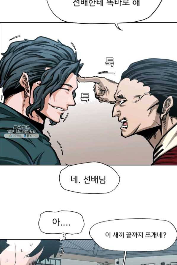 보스 인 스쿨 시즌 3 9화 55