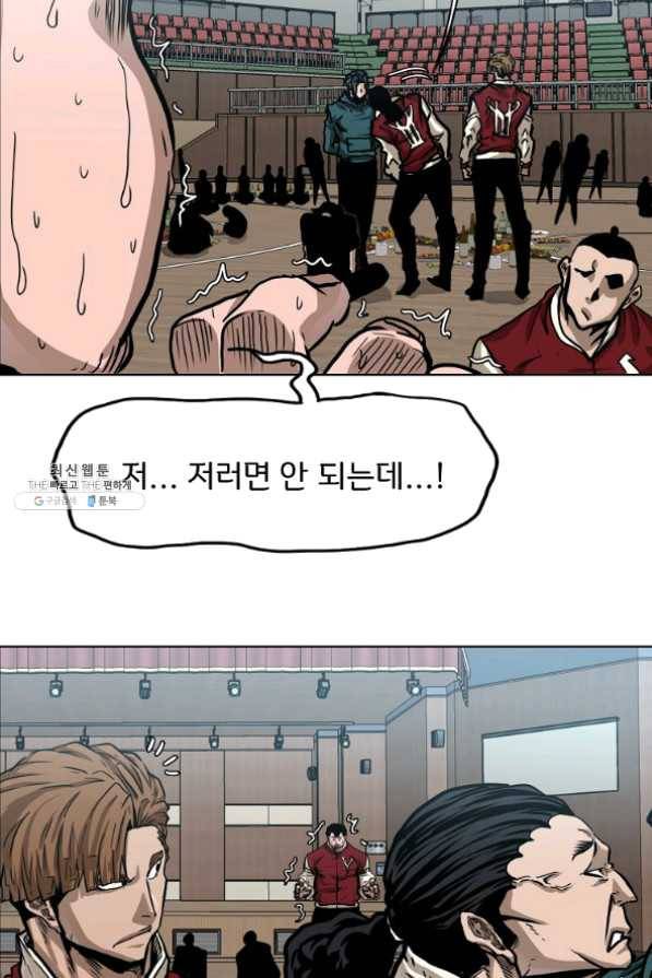 보스 인 스쿨 시즌 3 9화 56