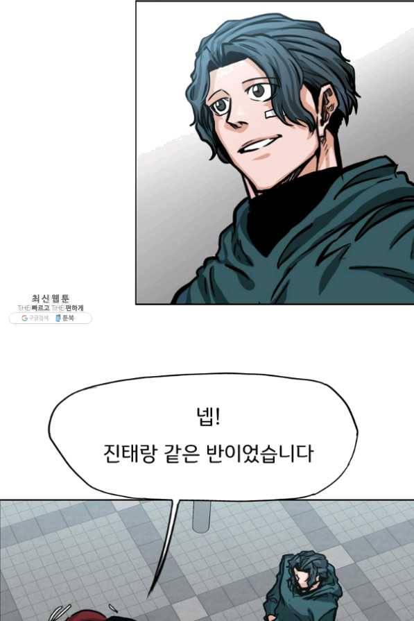 보스 인 스쿨 시즌 3 9화 62