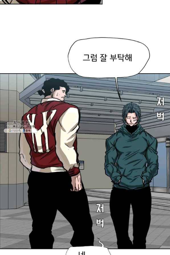 보스 인 스쿨 시즌 3 9화 65