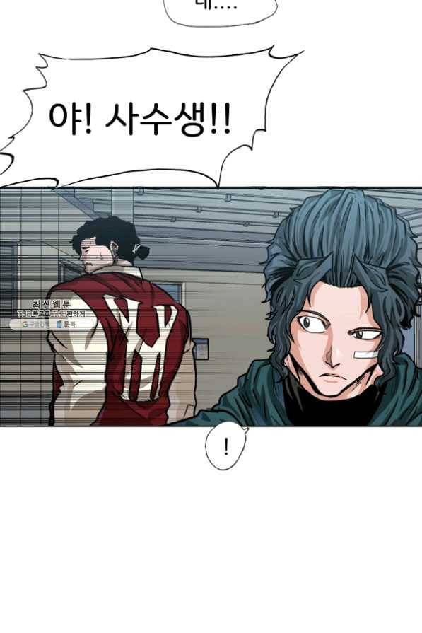 보스 인 스쿨 시즌 3 9화 66