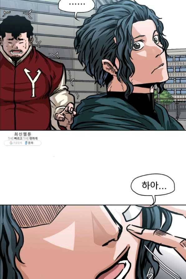 보스 인 스쿨 시즌 3 9화 69