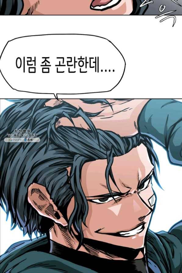 보스 인 스쿨 시즌 3 9화 70