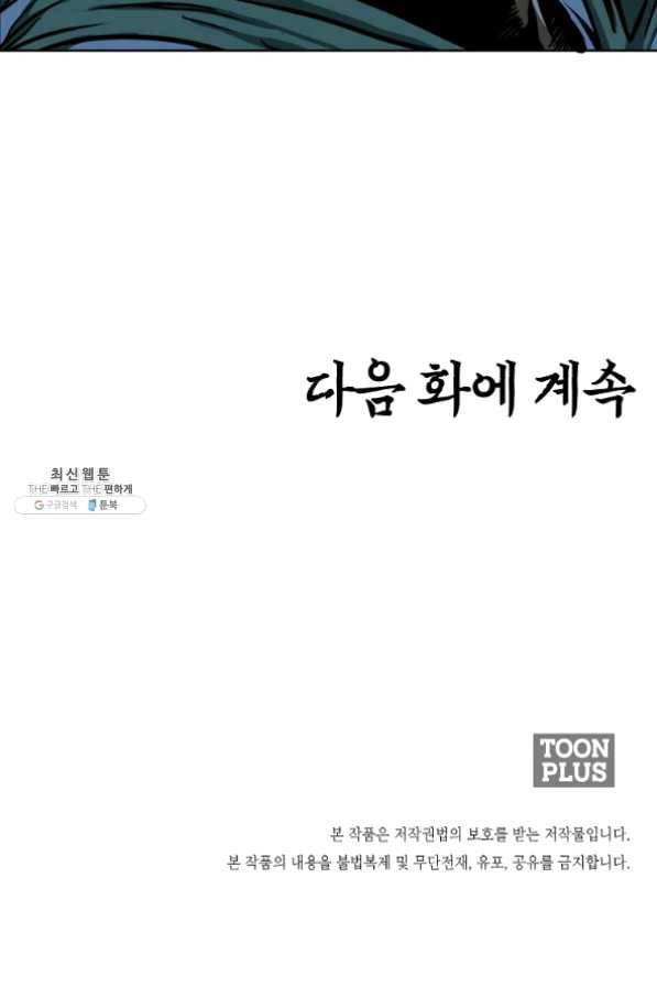 보스 인 스쿨 시즌 3 9화 71