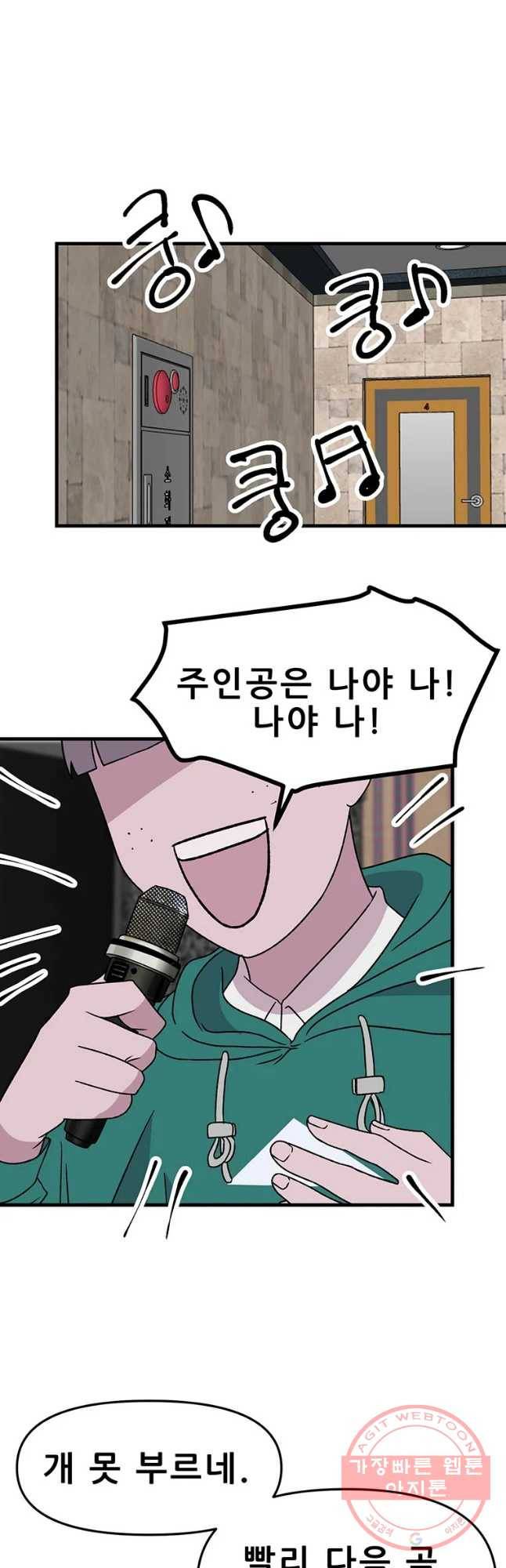 쥐덫 33화 2