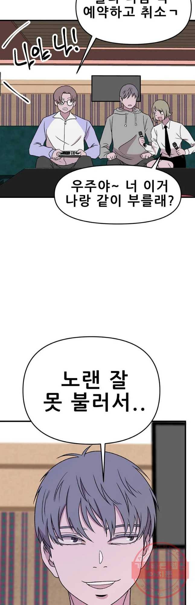 쥐덫 33화 3