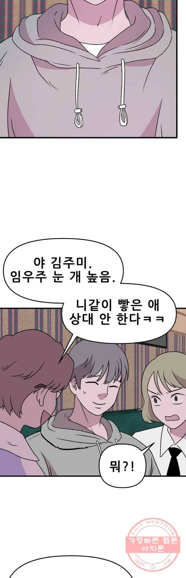쥐덫 33화 4