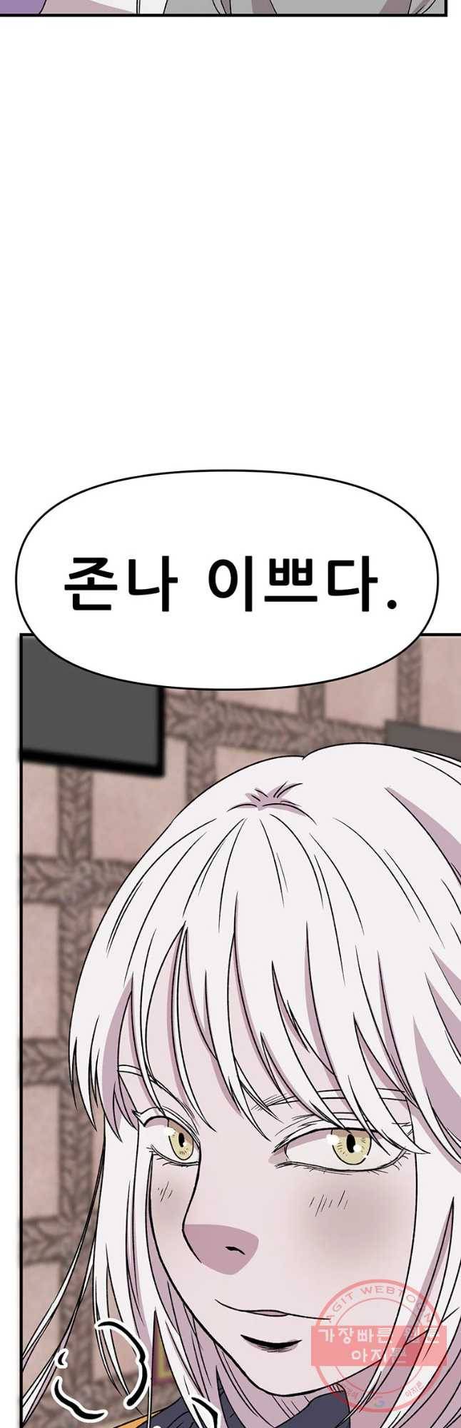 쥐덫 33화 7