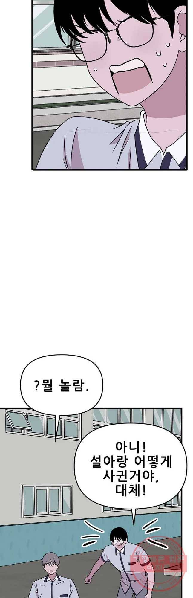 쥐덫 33화 10