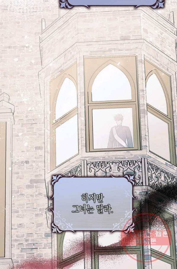 폭군의 신경안정제 35화 16