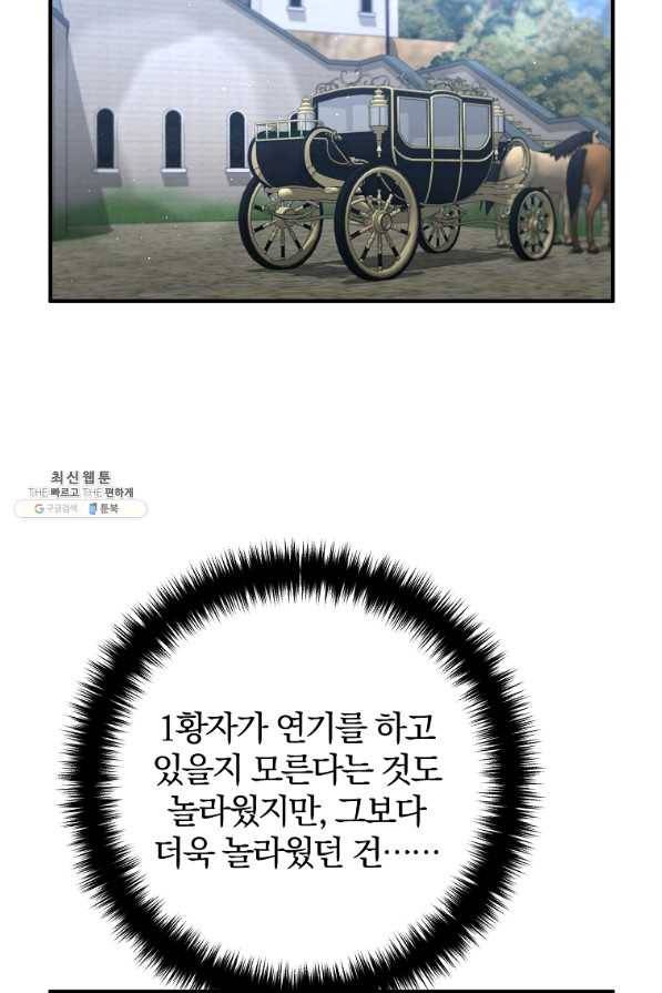 이혼해주세요,남편님! 31화 2