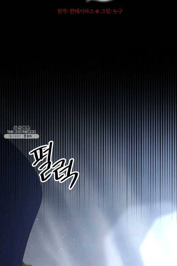 이혼해주세요,남편님! 31화 10