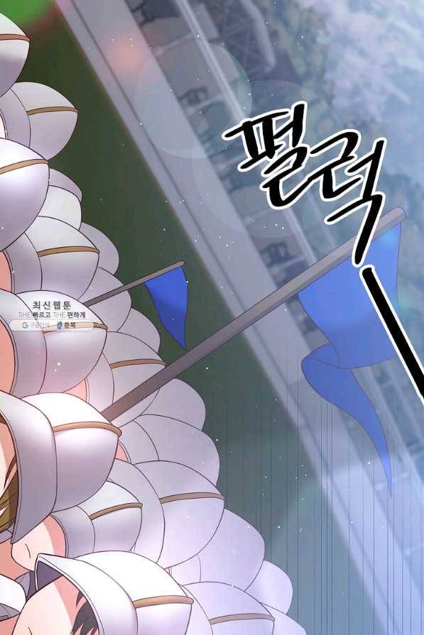 이혼해주세요,남편님! 31화 12