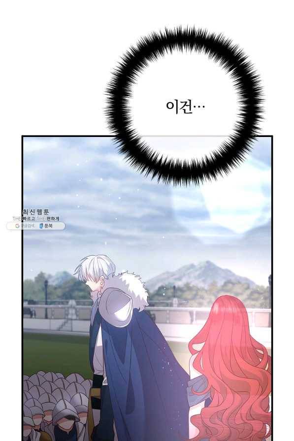 이혼해주세요,남편님! 31화 16