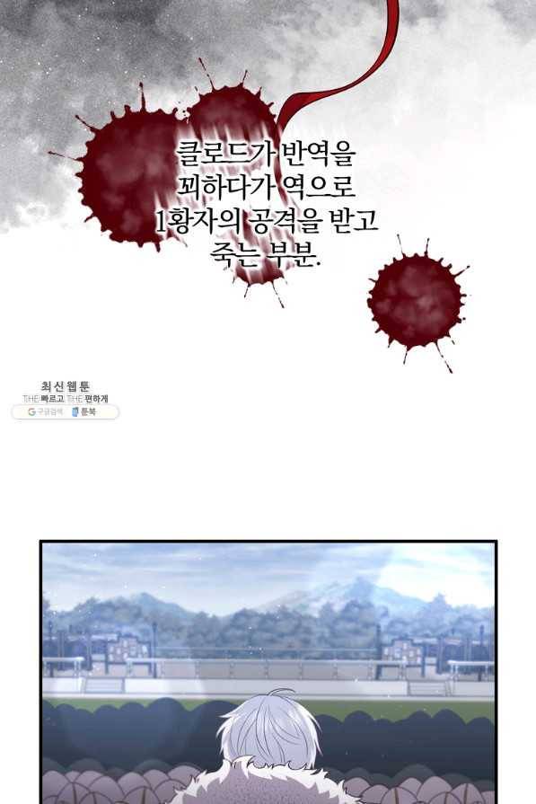 이혼해주세요,남편님! 31화 20