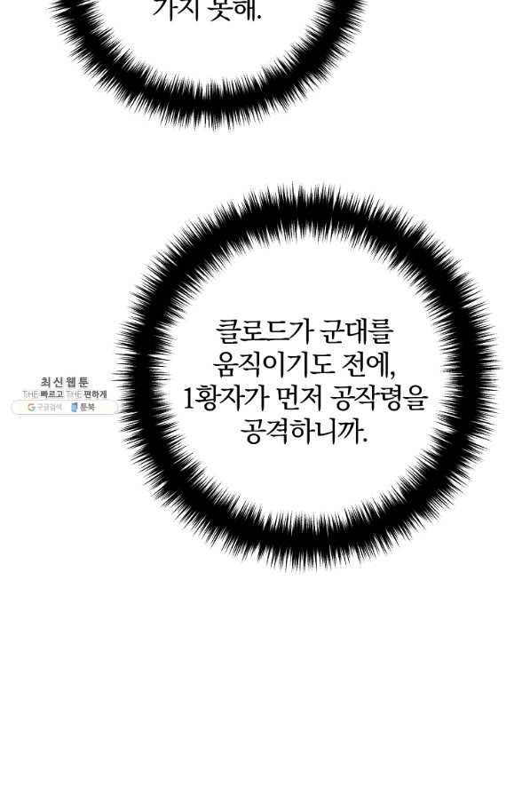 이혼해주세요,남편님! 31화 23