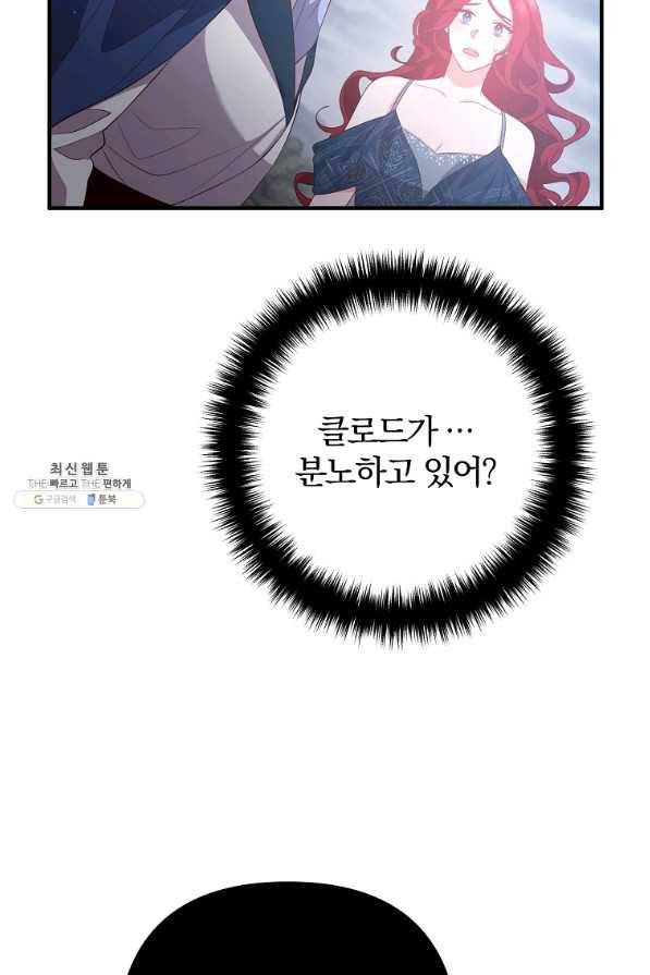 이혼해주세요,남편님! 31화 27