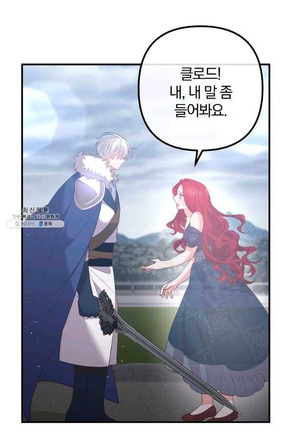 이혼해주세요,남편님! 31화 30
