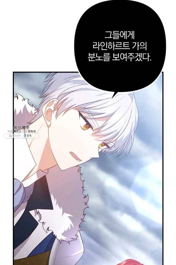 이혼해주세요,남편님! 31화 34
