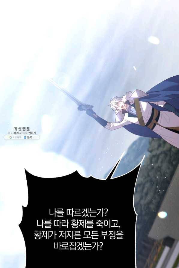 이혼해주세요,남편님! 31화 37