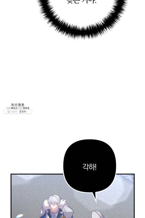 이혼해주세요,남편님! 31화 44