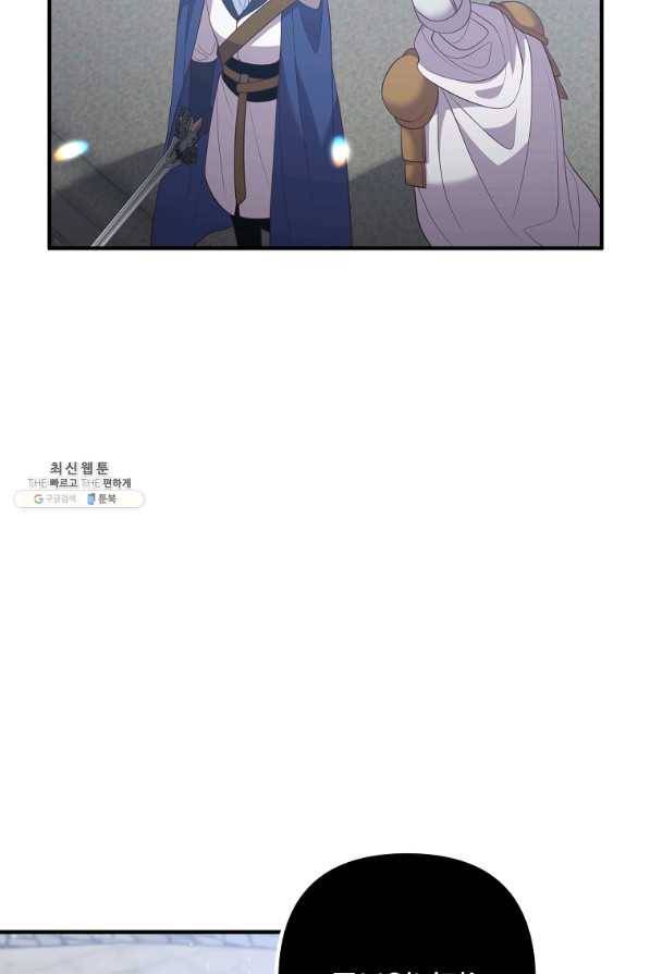 이혼해주세요,남편님! 31화 45