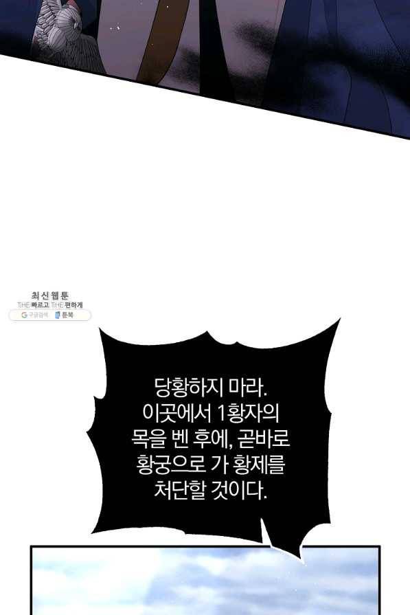 이혼해주세요,남편님! 31화 55