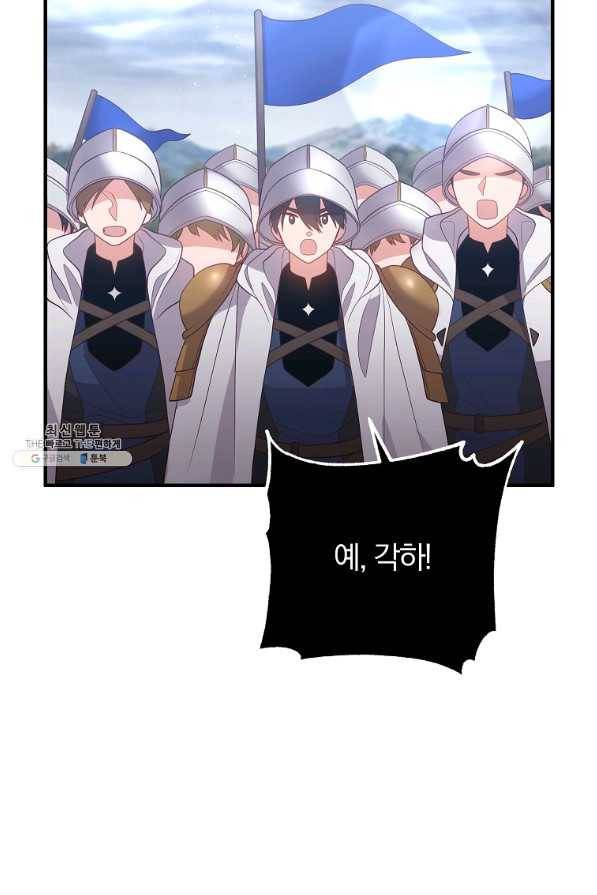 이혼해주세요,남편님! 31화 56