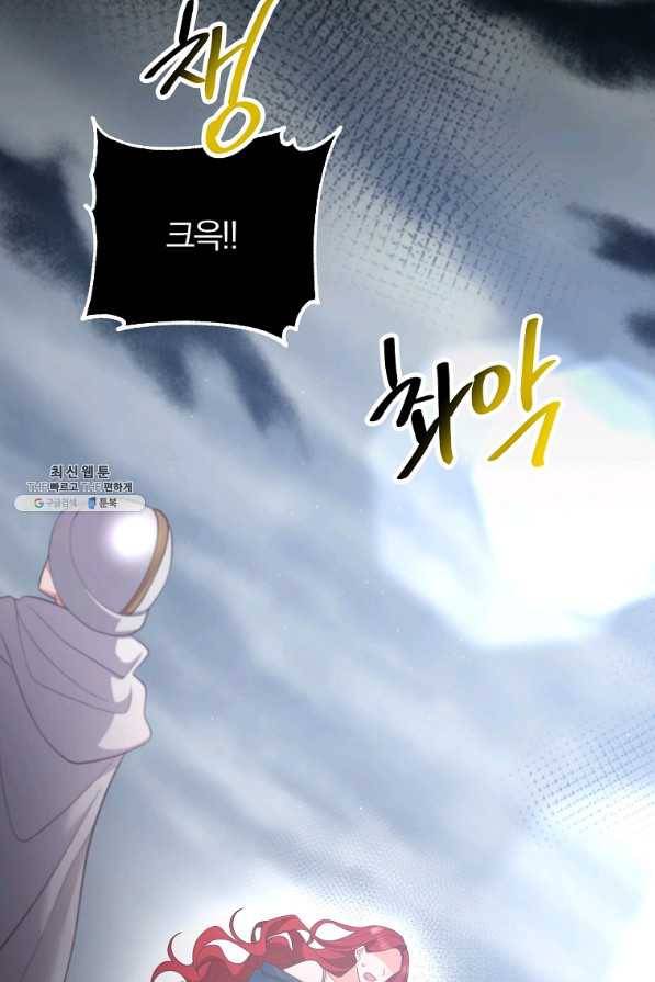 이혼해주세요,남편님! 31화 63