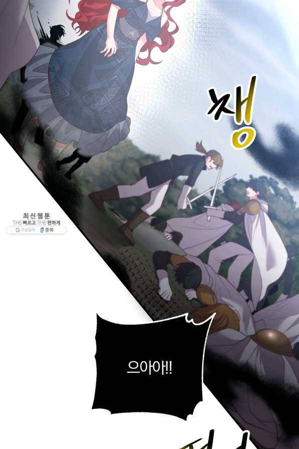 이혼해주세요,남편님! 31화 64