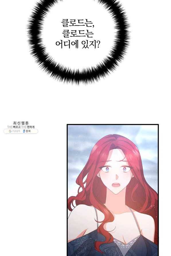 이혼해주세요,남편님! 31화 66