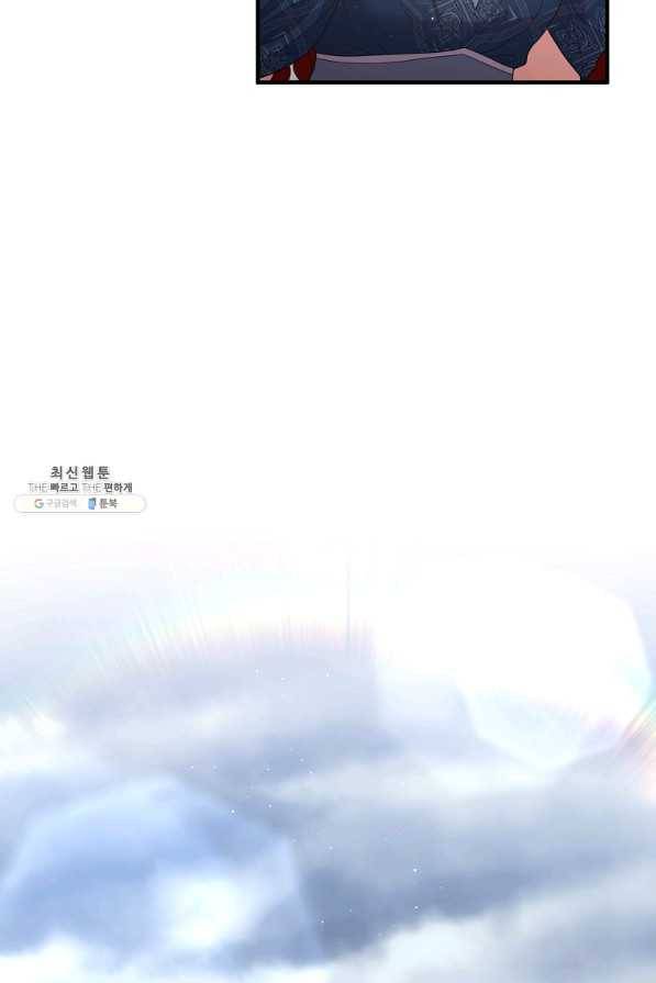 이혼해주세요,남편님! 31화 67