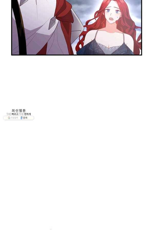 이혼해주세요,남편님! 31화 78