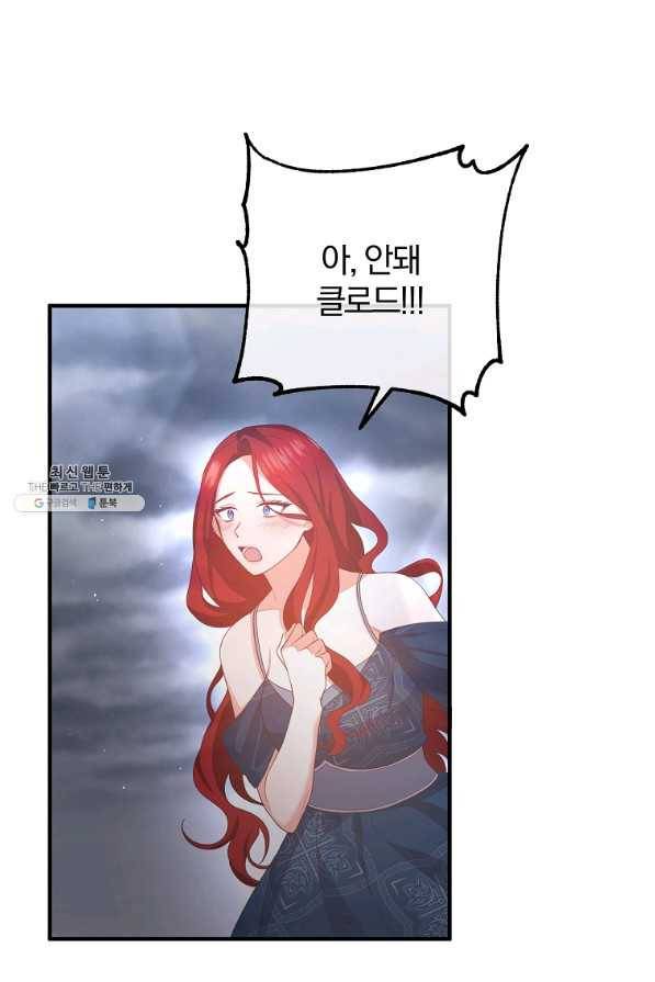 이혼해주세요,남편님! 31화 86