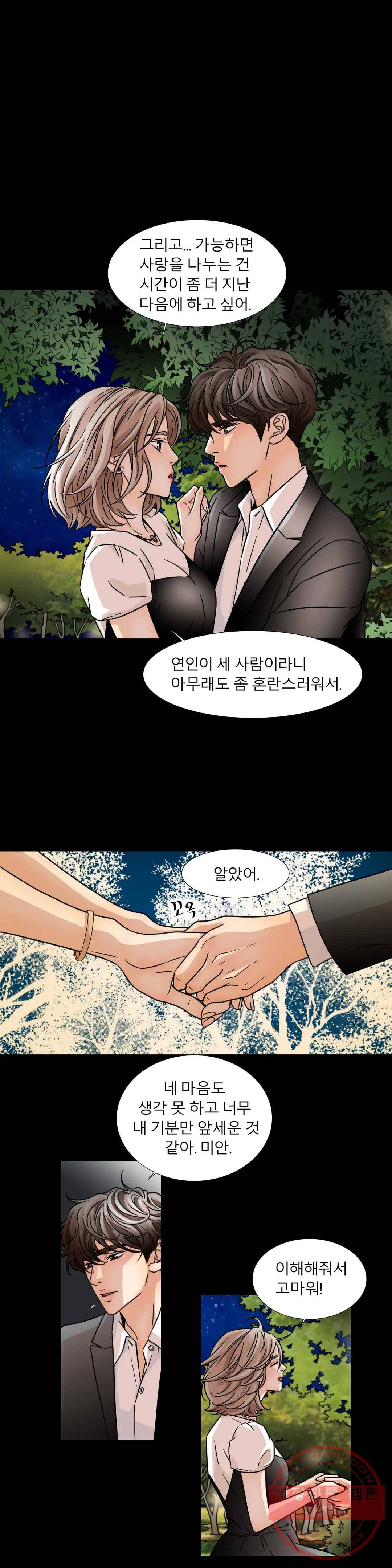 살맛 : 전생에 나라를 구했습니다 살맛  전생에 나라를 구했습니다 45화 1