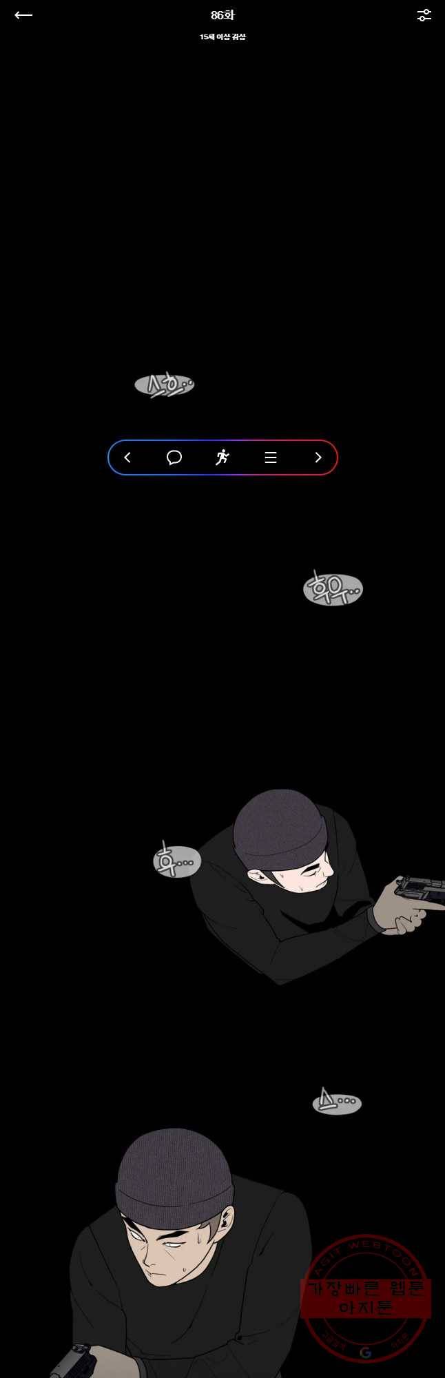 할매 86화 1