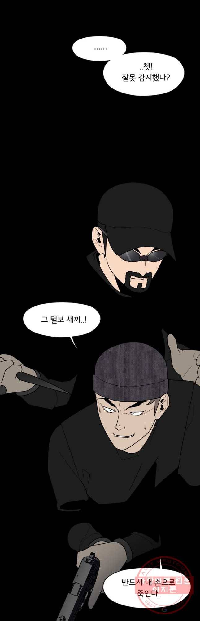 할매 86화 5