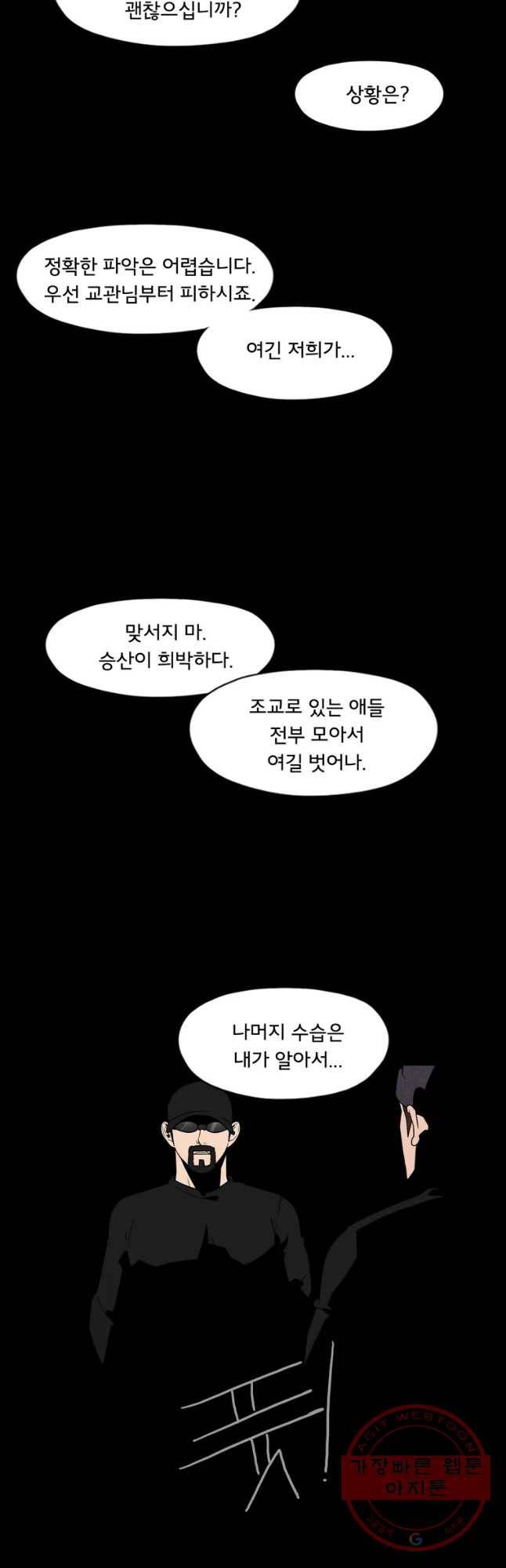 할매 86화 7