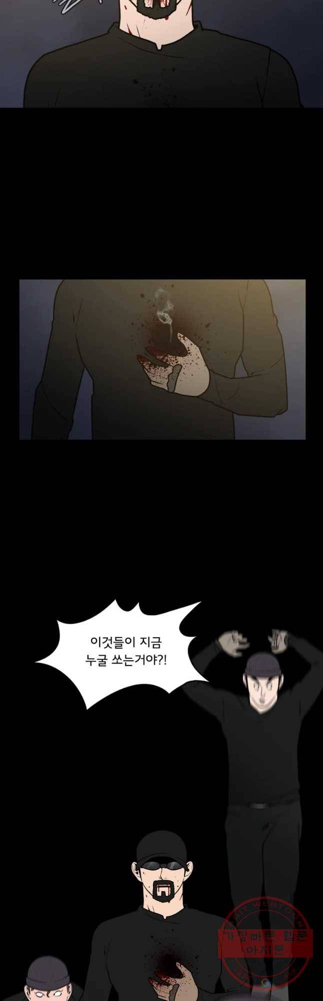 할매 86화 9