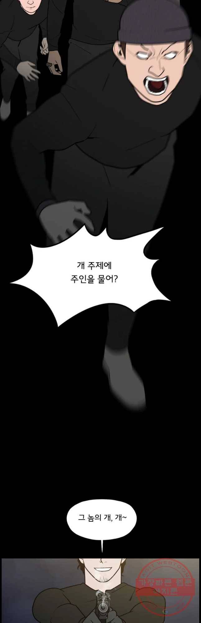 할매 86화 10