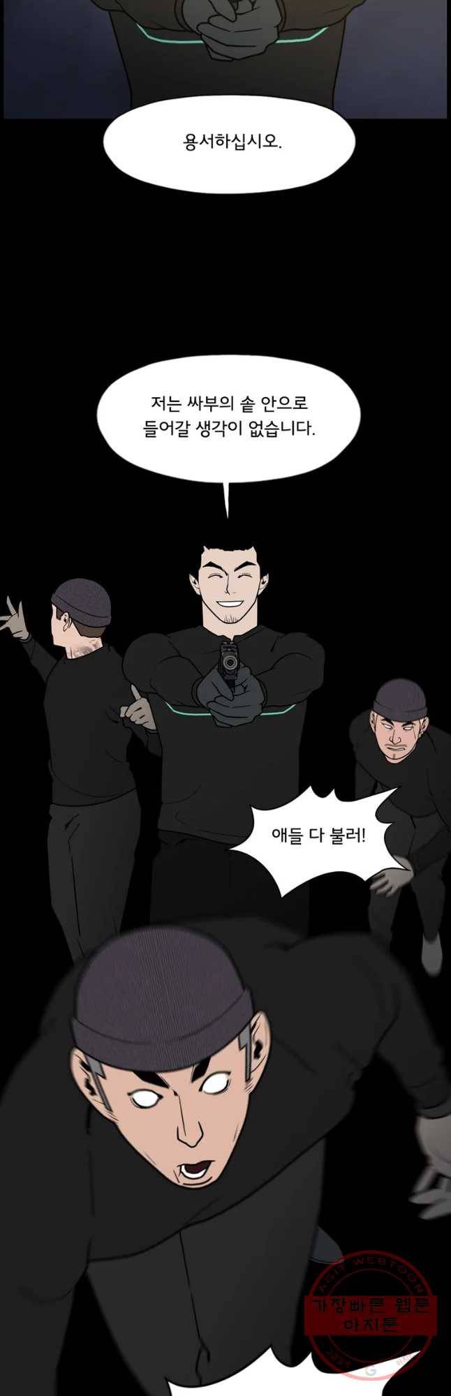 할매 86화 11