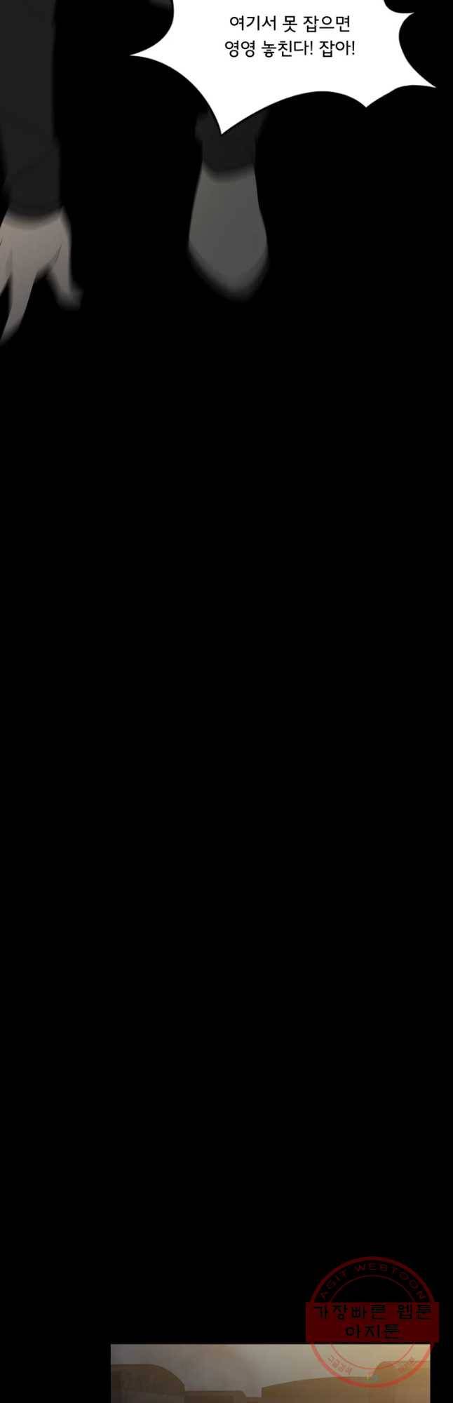 할매 86화 12