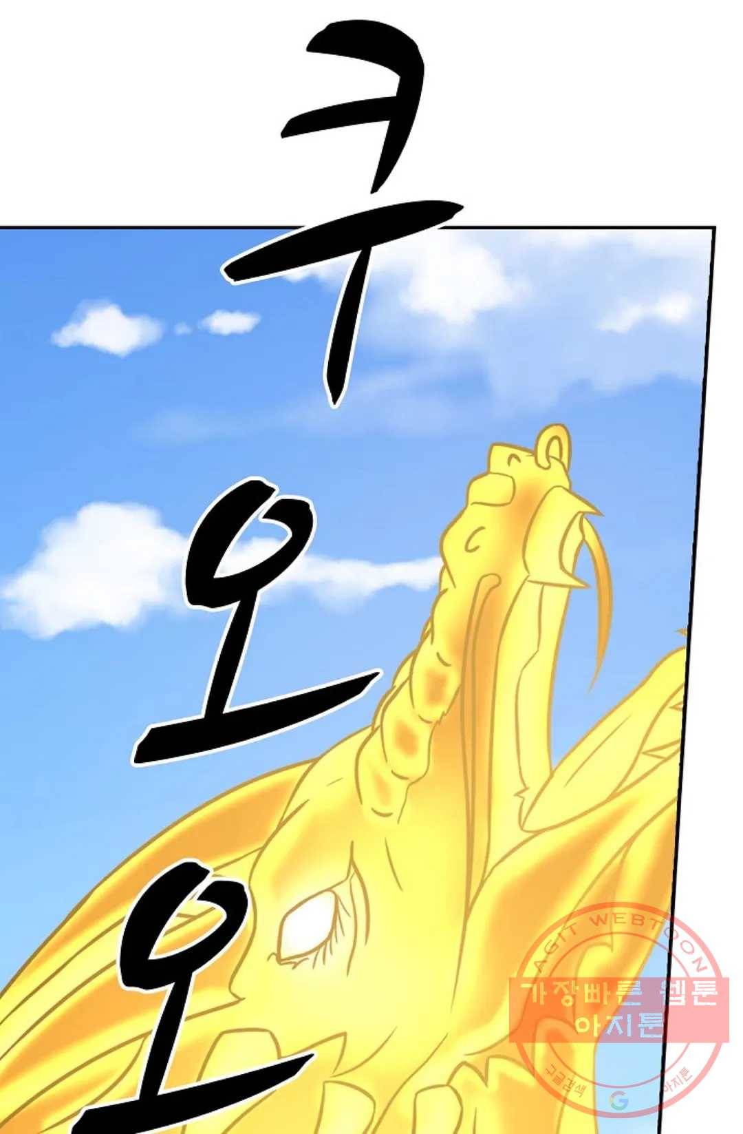무련전봉 448화 8