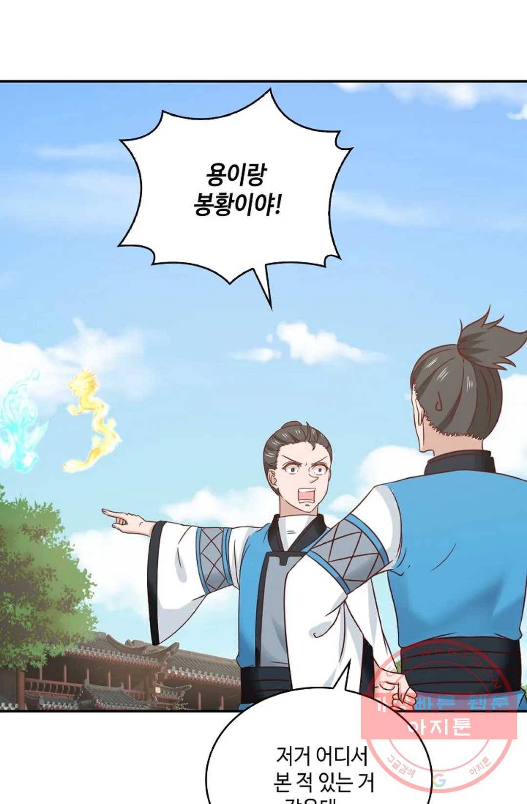 무련전봉 448화 16