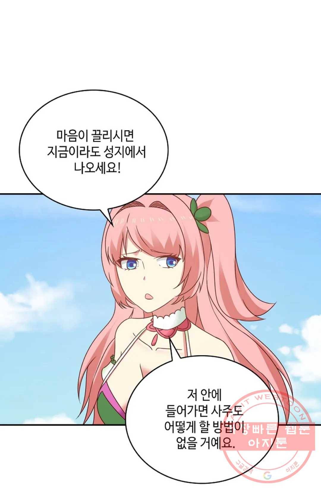 무련전봉 448화 23
