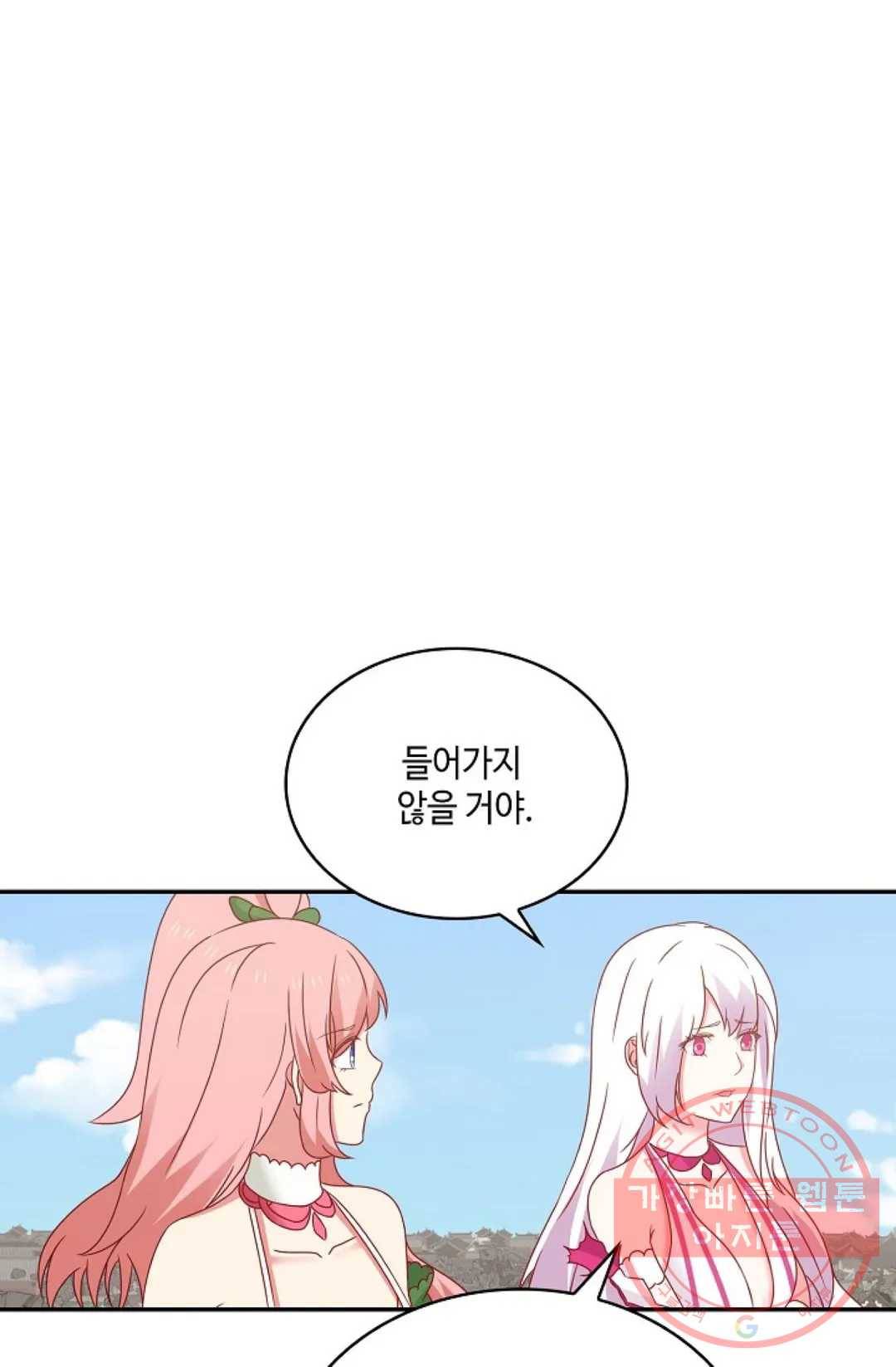 무련전봉 448화 24