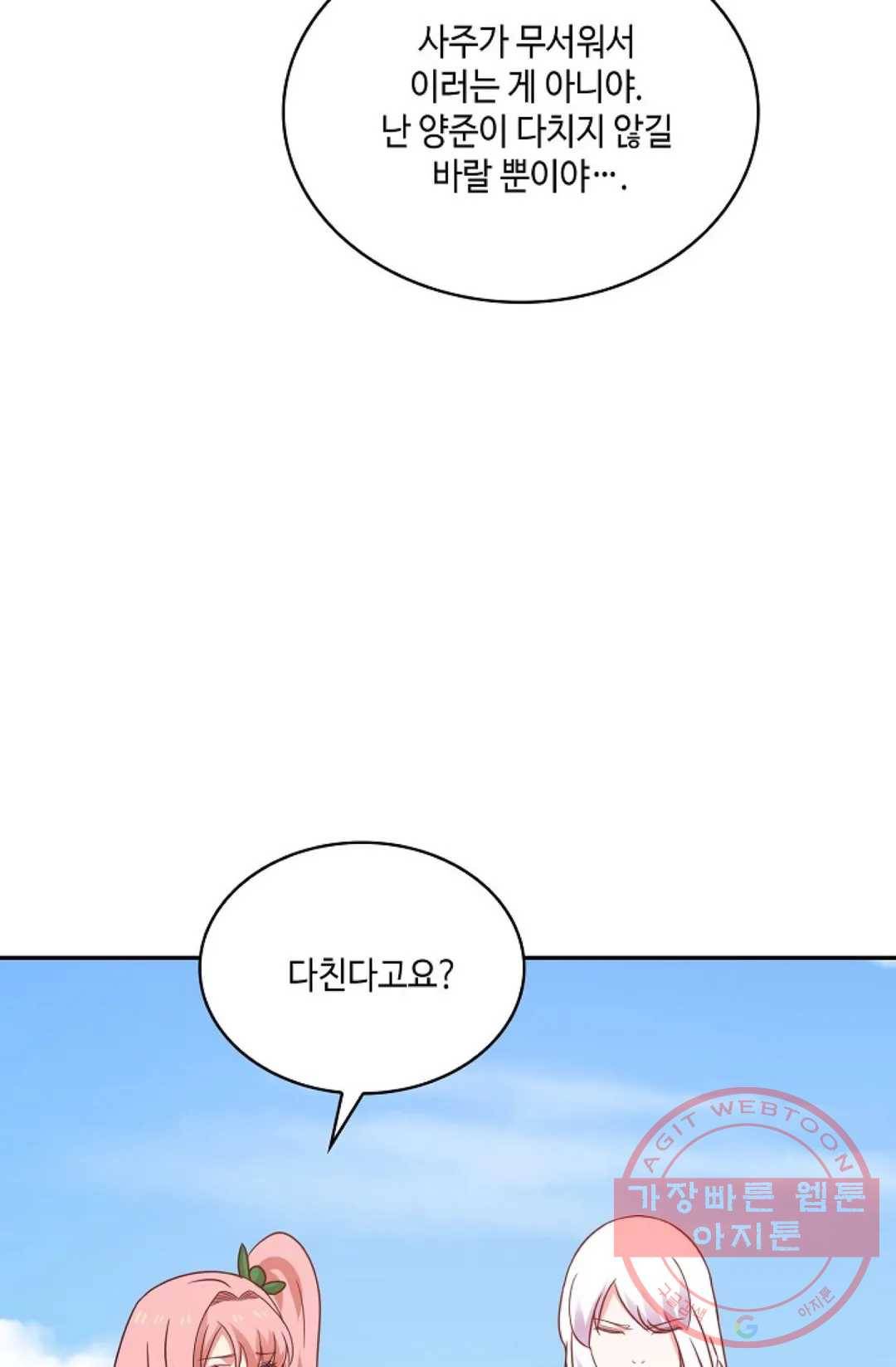 무련전봉 448화 25