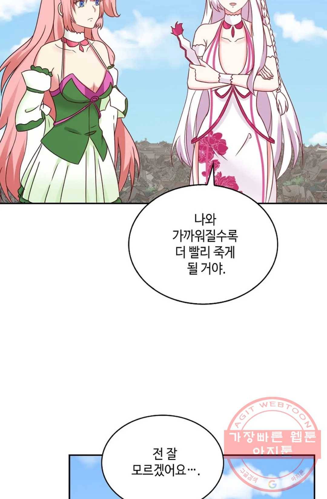 무련전봉 448화 26